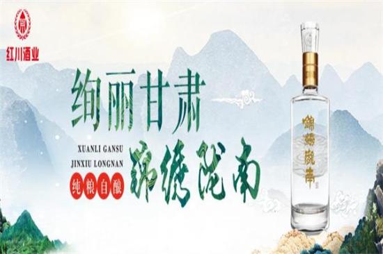 红川酒业加盟产品图片