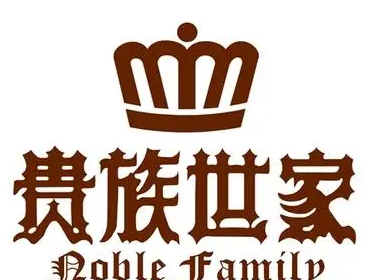 贵族世家牛排自助餐加盟logo