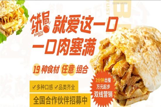 饼局香酥鸡饼加盟产品图片