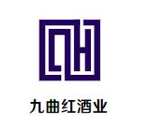 九曲红酒业加盟logo