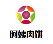 阿姨肉饼加盟logo