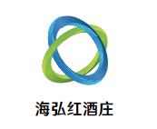 海弘红酒庄加盟logo