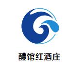 醴馆红酒庄加盟logo