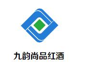 九韵尚品红酒加盟logo