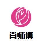 肖师傅老北京芝麻饼加盟logo