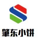 肇东小饼加盟logo