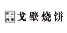 熨斗先生戈壁烧饼加盟logo