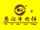 愚记牛肉饼加盟logo