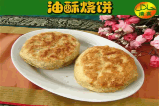 清真香酥烧饼王加盟产品图片