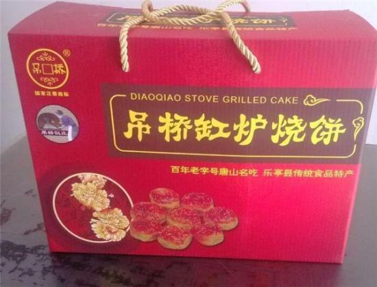 吊桥缸炉烧饼加盟产品图片