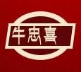 牛忠喜烧饼加盟logo