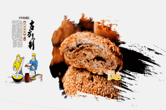 志勇烧饼加盟产品图片