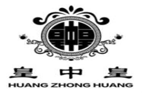 皇中皇大饼加盟logo
