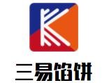 三易馅饼加盟logo