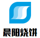 晨阳烧饼加盟logo