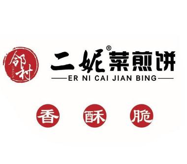 邻村二妮菜煎饼加盟logo