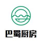 巴蜀厨房麻辣香锅加盟logo