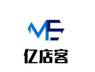 亿店客麻辣香锅加盟logo