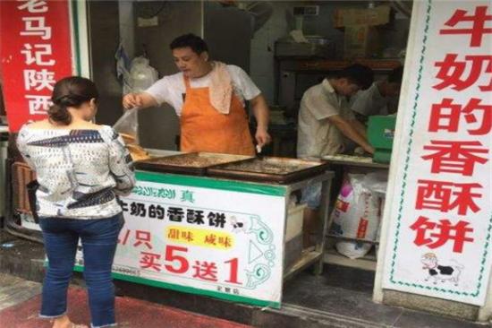 会喝牛奶的香酥饼加盟产品图片