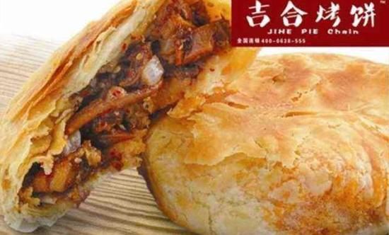 吉合烤饼加盟产品图片