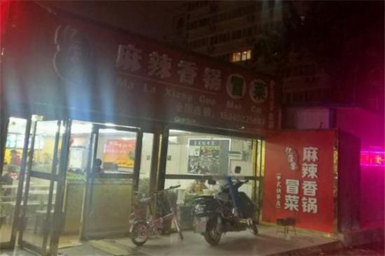 亿店客麻辣香锅加盟产品图片