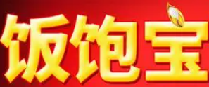 饭饱宝香锅加盟logo