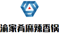 渝家肴麻辣香锅加盟logo