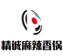 精诚麻辣香锅加盟logo