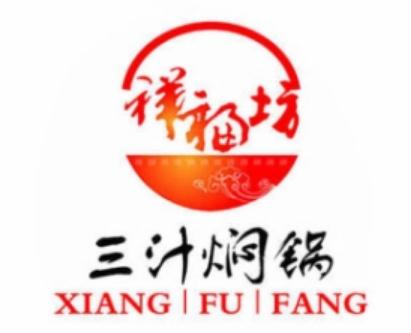 祥福坊焖锅加盟logo