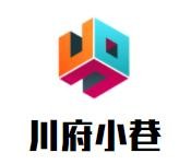 川府小巷麻辣香锅加盟logo