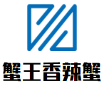 蟹王香辣蟹麻辣香锅加盟logo