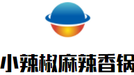 小辣椒麻辣香锅加盟logo