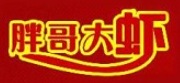 胖哥大虾麻辣香锅加盟logo