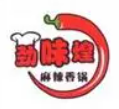 劲味煌麻辣香锅加盟logo