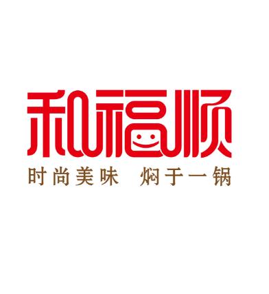 和福顺焖锅加盟logo