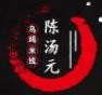 陈汤元乌鸡米线加盟logo