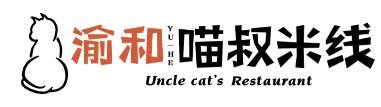 渝和喵叔米线&酸菜鱼加盟logo