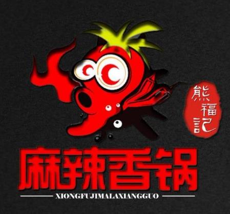 熊福记麻辣香锅加盟logo
