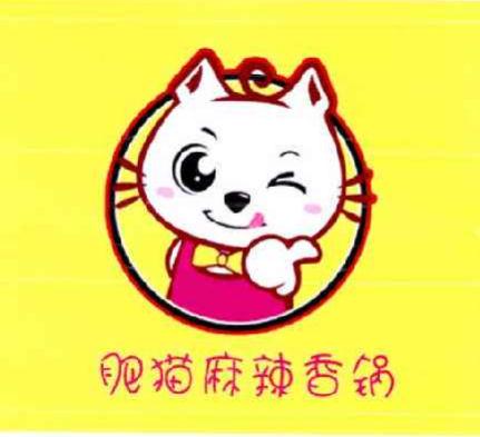 肥猫麻辣香锅加盟logo