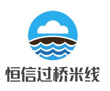 恒信过桥米线加盟logo