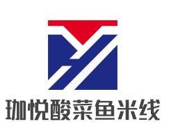 珈悦酸菜鱼米线加盟logo