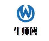 牛师傅麻辣香锅加盟logo