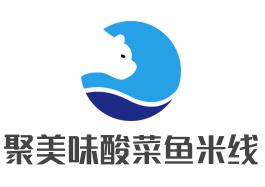 聚美味酸菜鱼米线加盟logo
