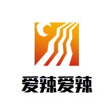 爱辣爱辣麻辣香锅加盟logo