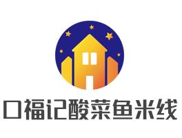 口福记酸菜鱼米线加盟logo