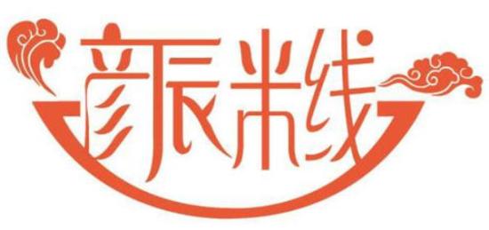 彦辰米线加盟logo