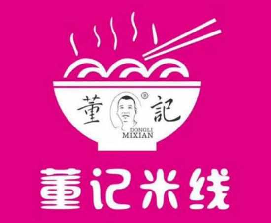 董记米线加盟logo