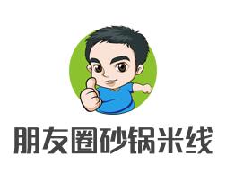 朋友圈砂锅米线加盟logo
