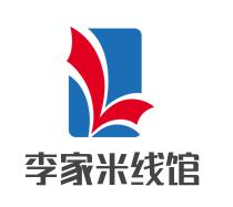 李家米线馆加盟logo