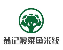 翁记酸菜鱼米线加盟logo